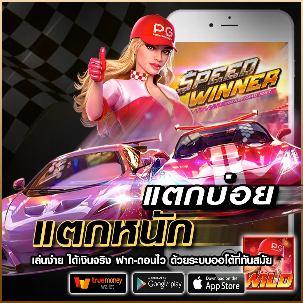 สมัคร demon slot game